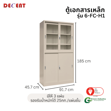 ตู้เอกสารเหล็กบานเลื่อน บนกระจก ล่างทึบ DECENT รุ่น FC-H1 สีครีม_1